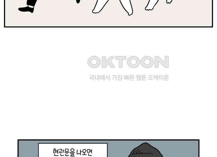 극한견주 시즌2 10화 나이트 루틴 29