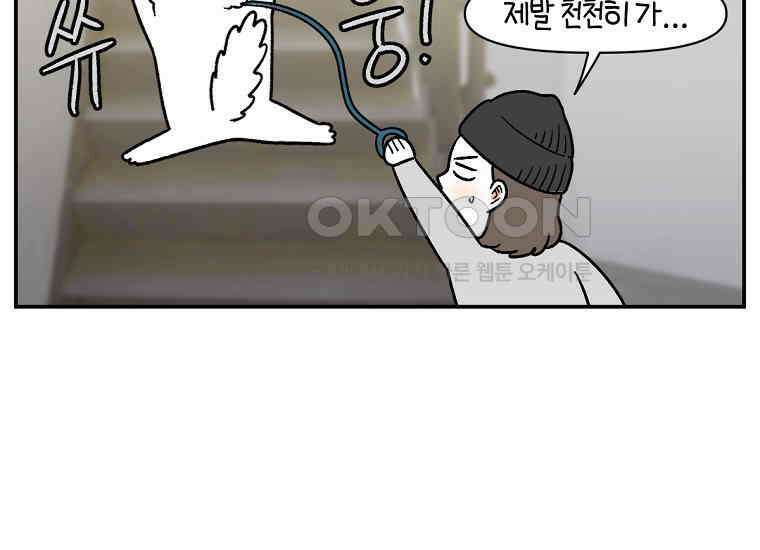 극한견주 시즌2 10화 나이트 루틴 33