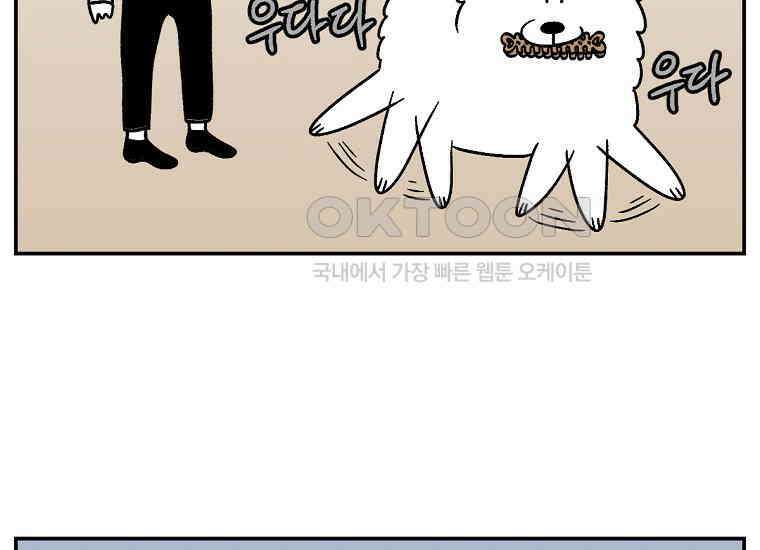 극한견주 시즌2 10화 나이트 루틴 43