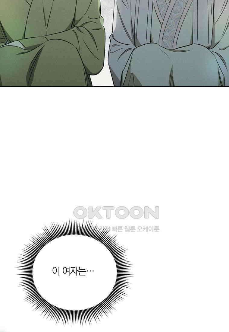 서리 내리는 [19세 완전판] 61화 3