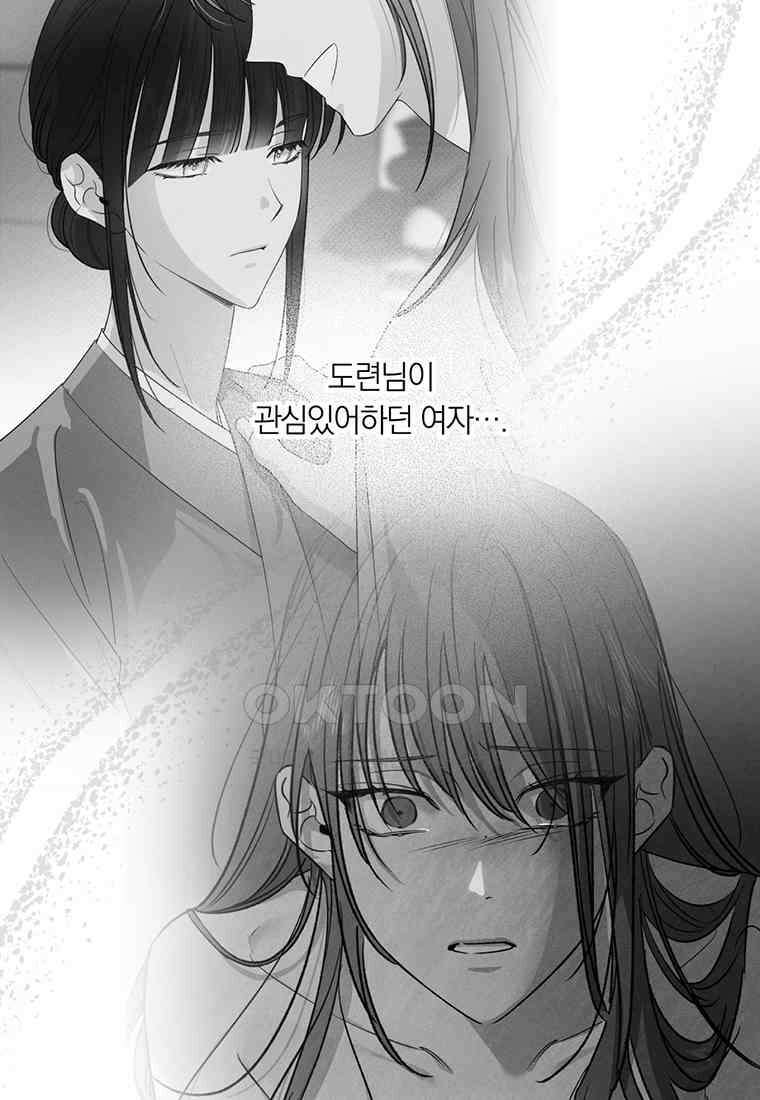 서리 내리는 [19세 완전판] 61화 6
