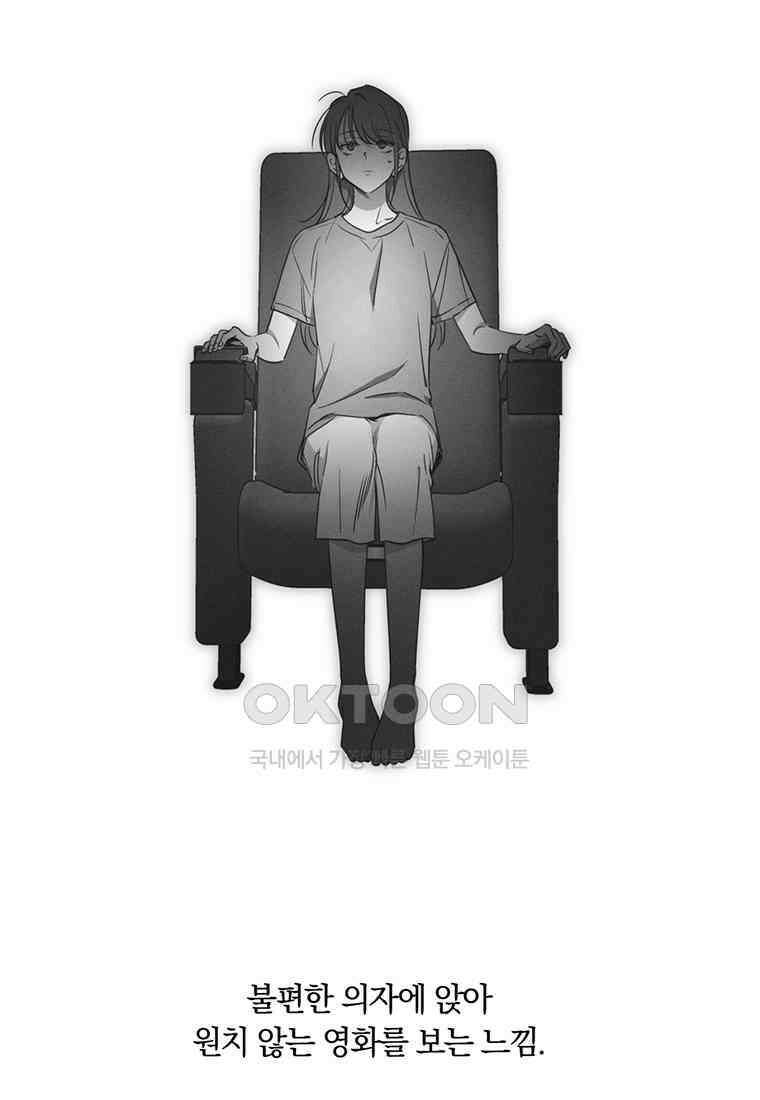 서리 내리는 [19세 완전판] 61화 13