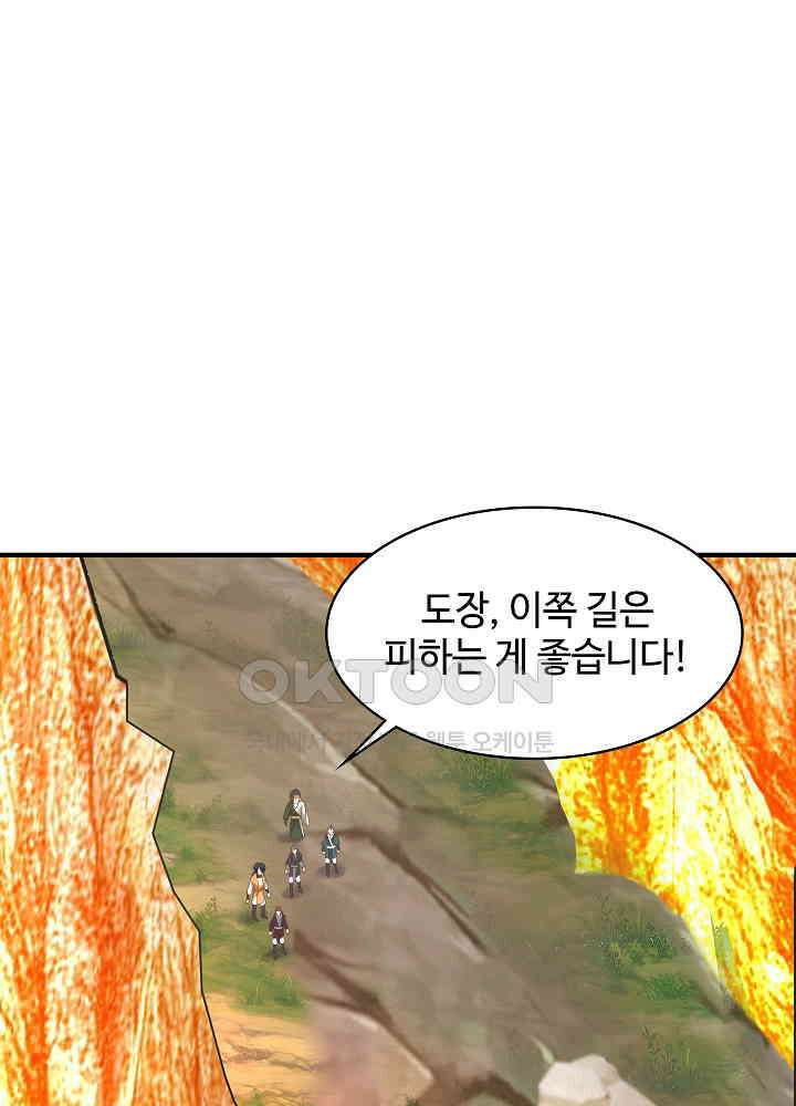 혼돈의 연단사 242 4
