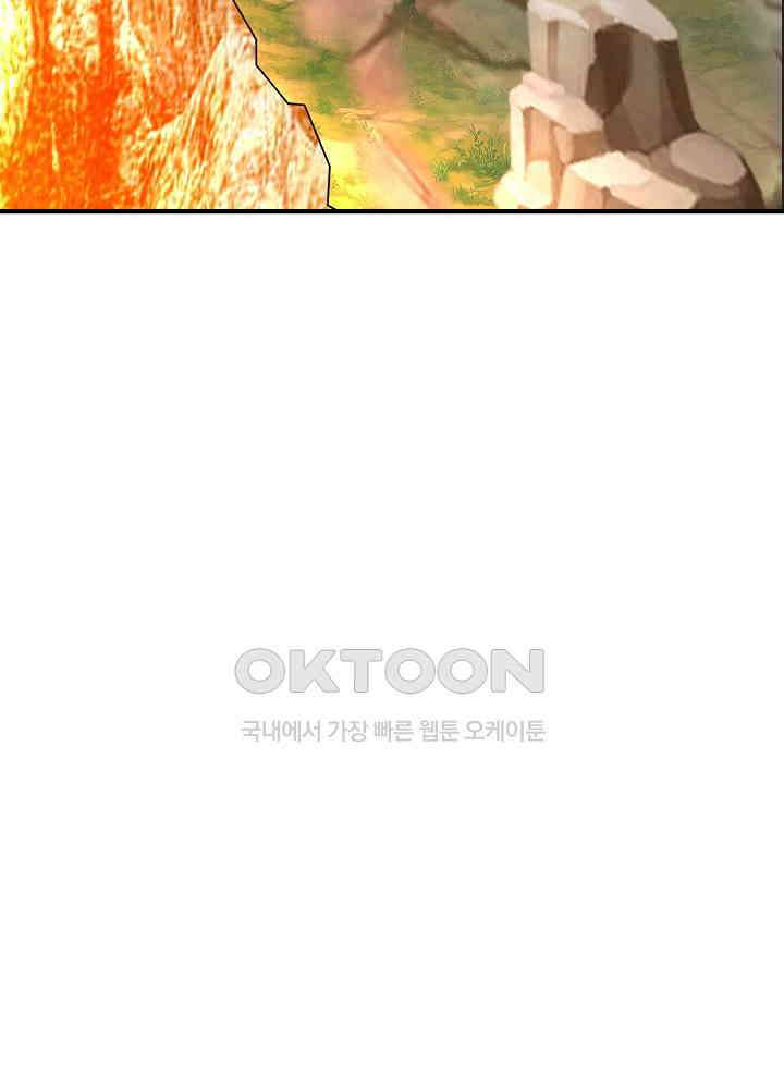 혼돈의 연단사 242 5