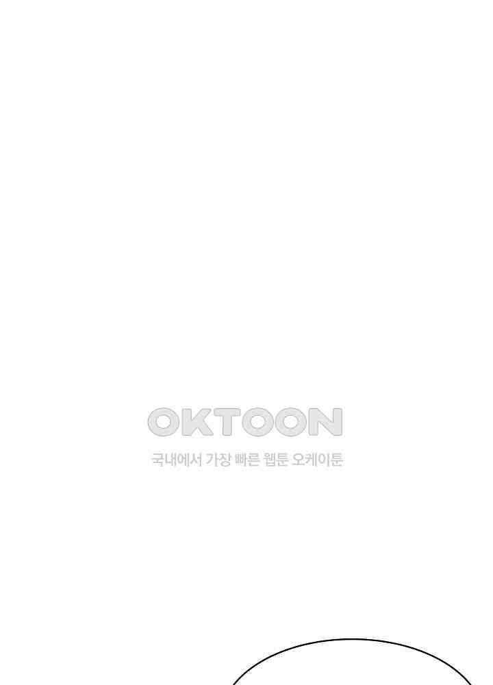 혼돈의 연단사 242 7