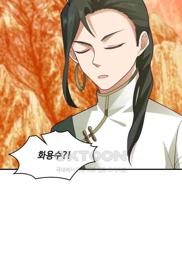 혼돈의 연단사 242 10