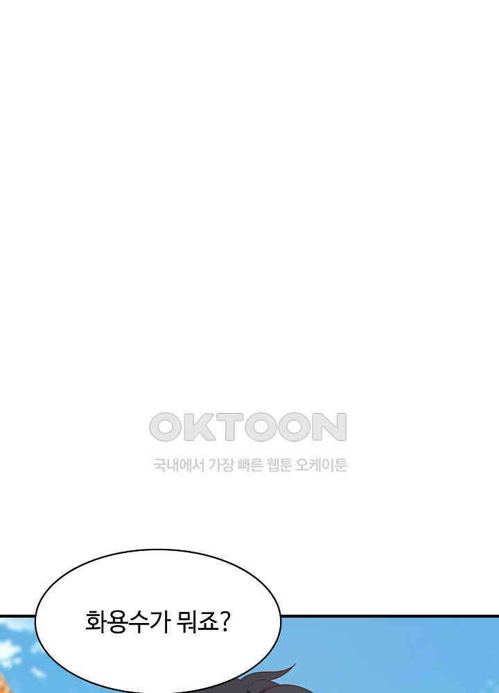 혼돈의 연단사 242 11