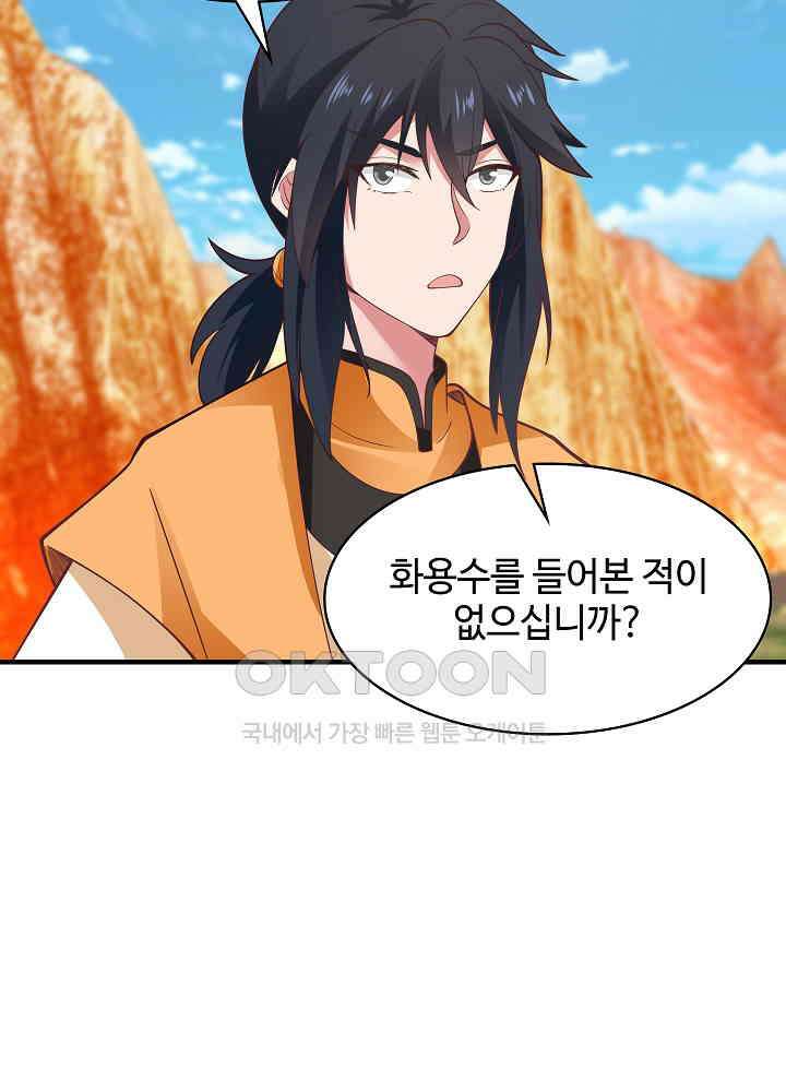혼돈의 연단사 242 12