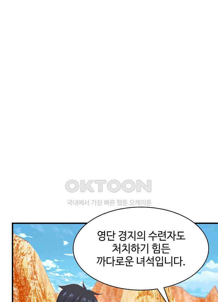 혼돈의 연단사 242 13