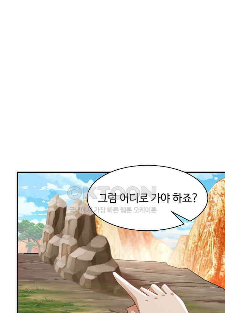 혼돈의 연단사 242 15