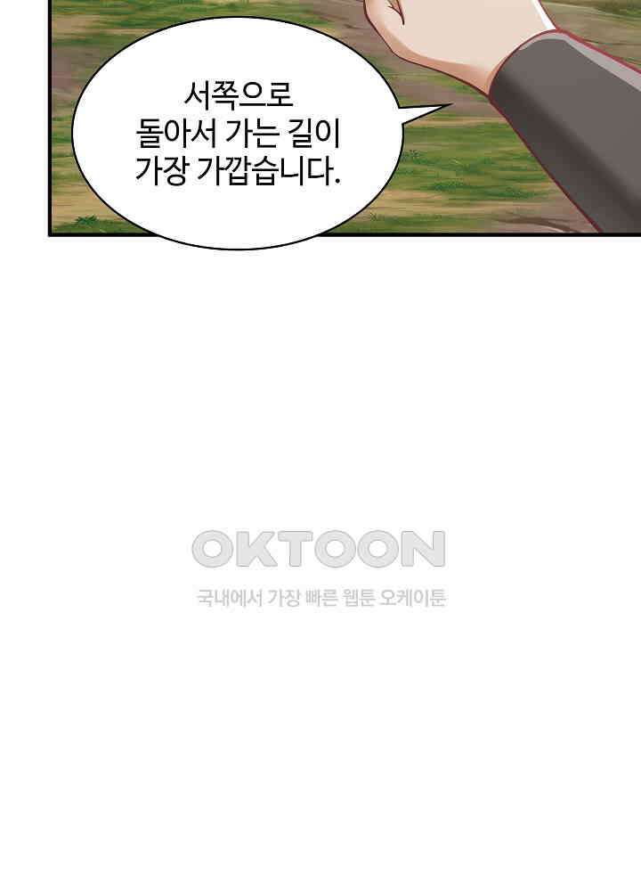 혼돈의 연단사 242 16