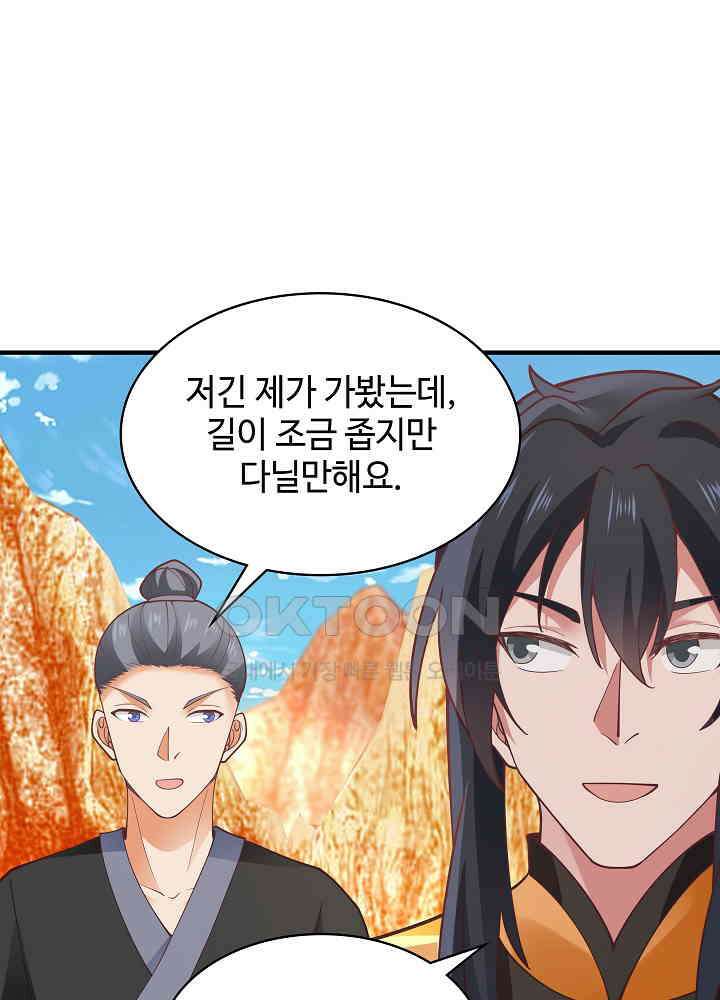 혼돈의 연단사 242 17