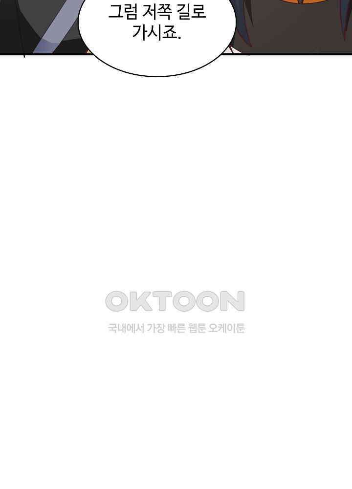 혼돈의 연단사 242 18