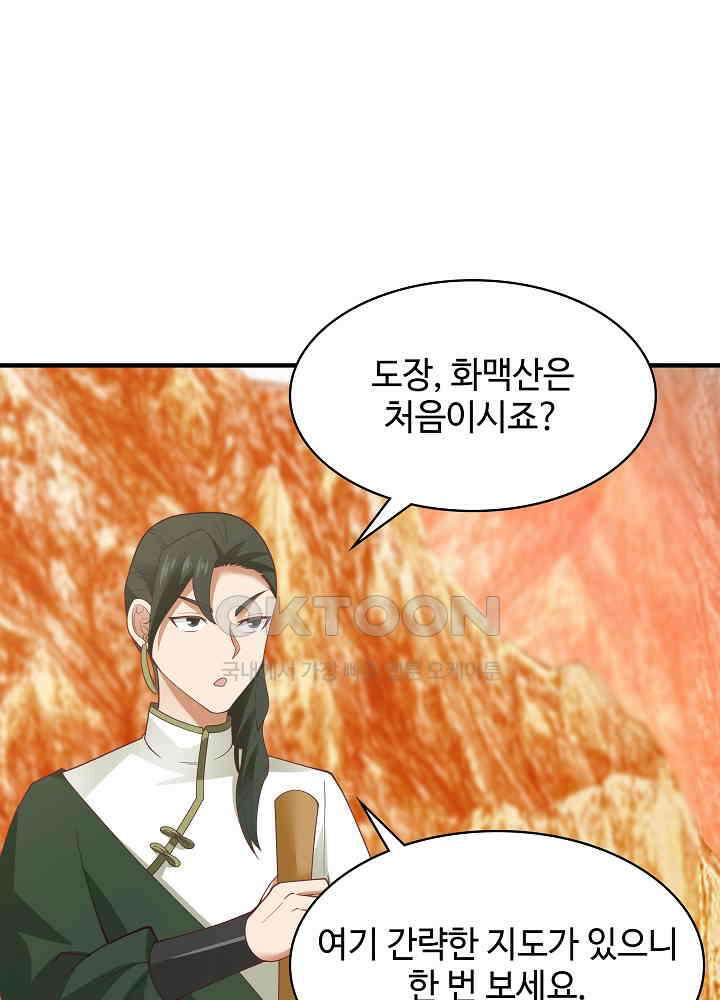 혼돈의 연단사 242 19