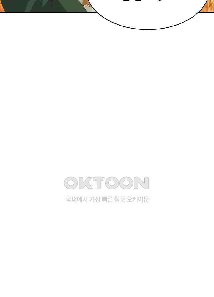 혼돈의 연단사 242 20