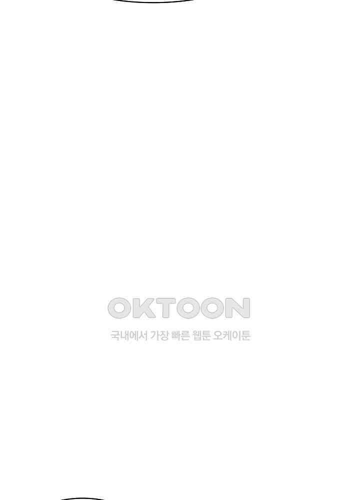 혼돈의 연단사 242 22