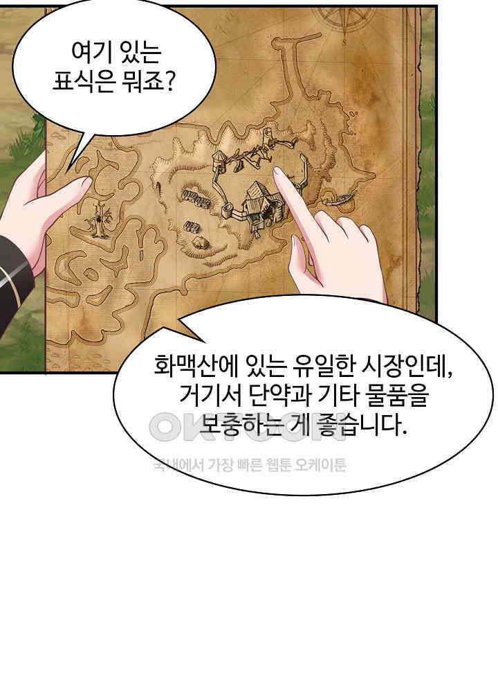 혼돈의 연단사 242 23