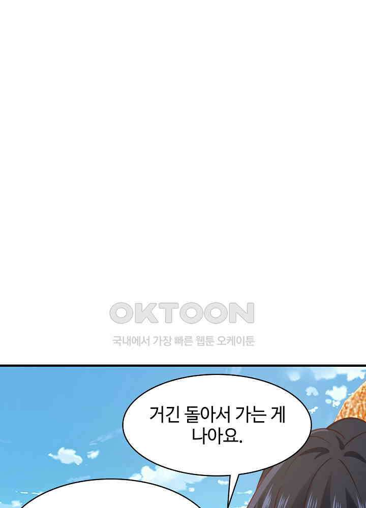 혼돈의 연단사 242 24
