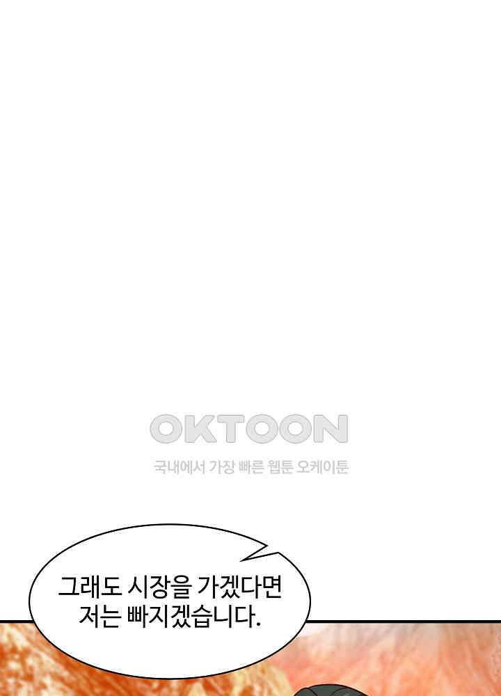 혼돈의 연단사 242 26