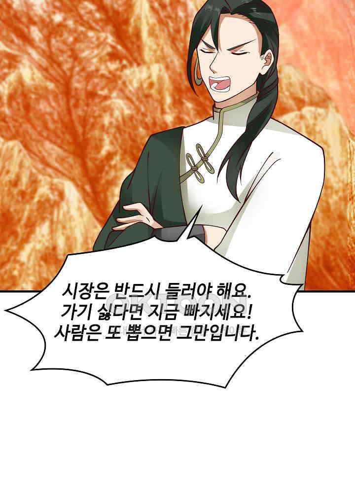 혼돈의 연단사 242 27