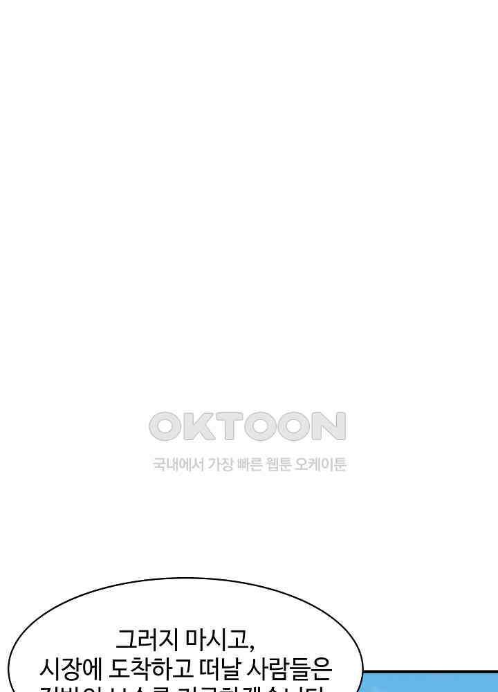 혼돈의 연단사 242 28