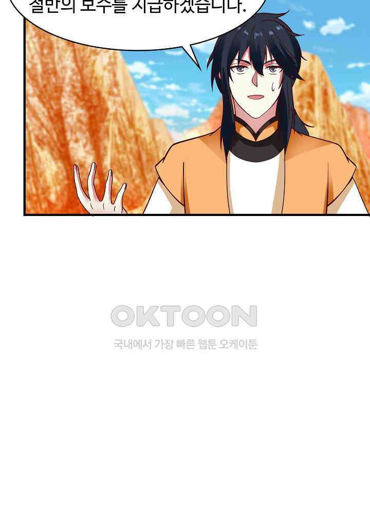 혼돈의 연단사 242 29