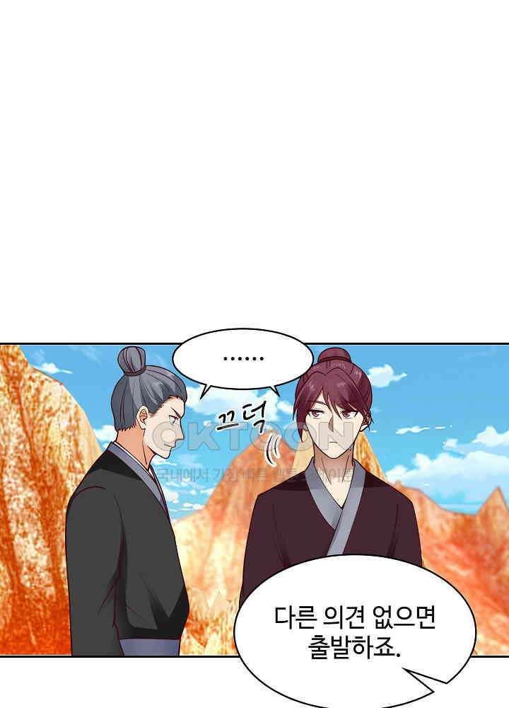 혼돈의 연단사 242 30