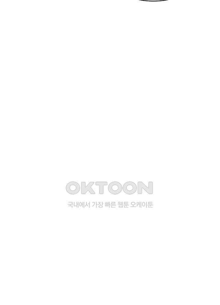 혼돈의 연단사 242 31