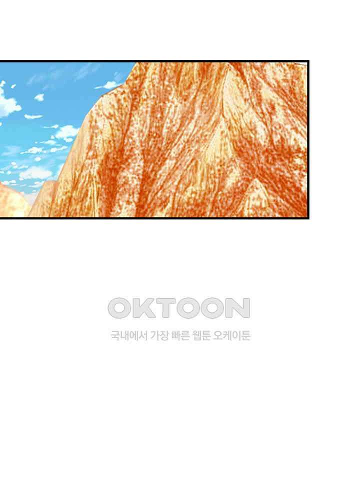 혼돈의 연단사 242 32