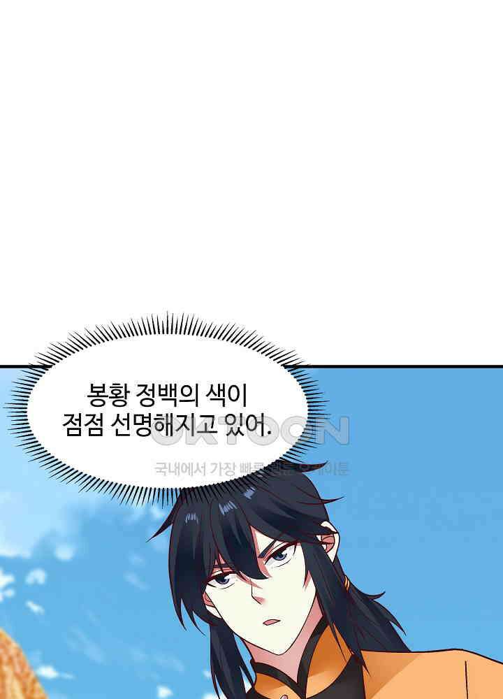 혼돈의 연단사 242 33