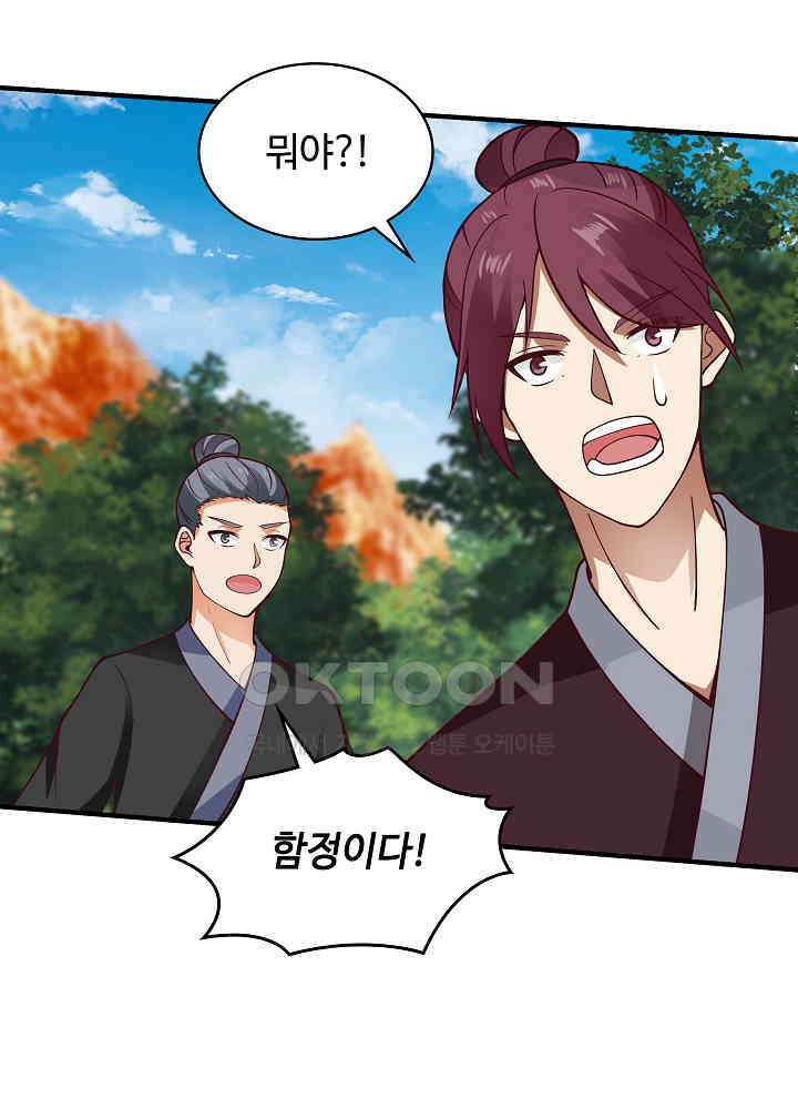 혼돈의 연단사 242 39