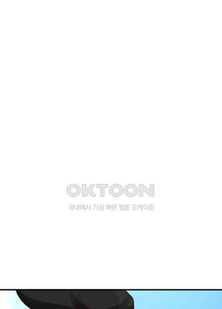 혼돈의 연단사 242 40