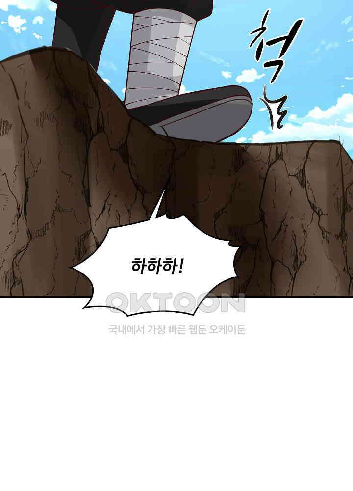 혼돈의 연단사 242 41