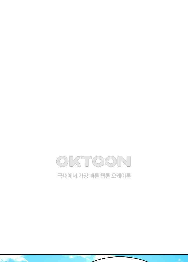 혼돈의 연단사 242 42