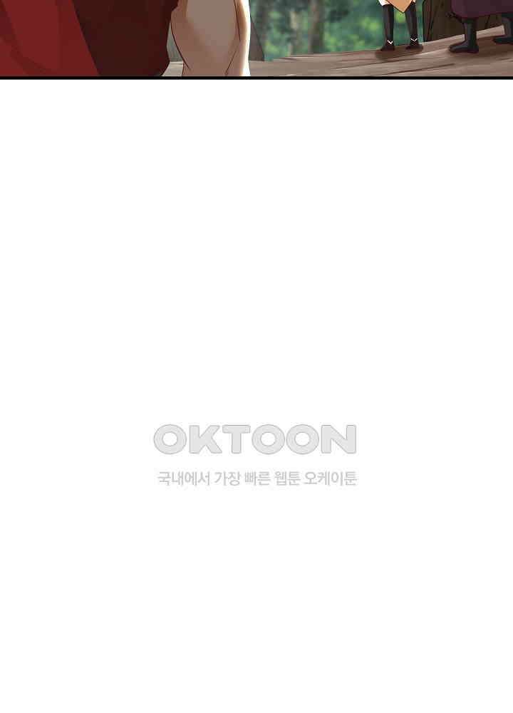 혼돈의 연단사 242 44