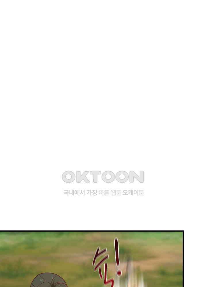 혼돈의 연단사 242 46