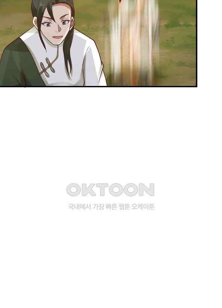 혼돈의 연단사 242 47