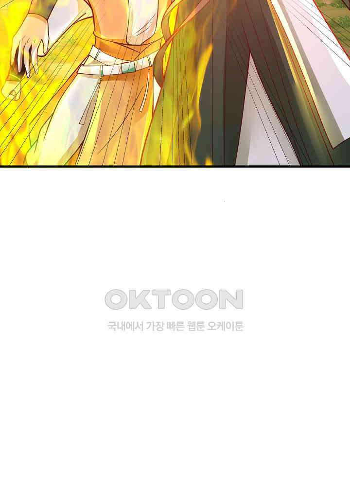 혼돈의 연단사 242 49
