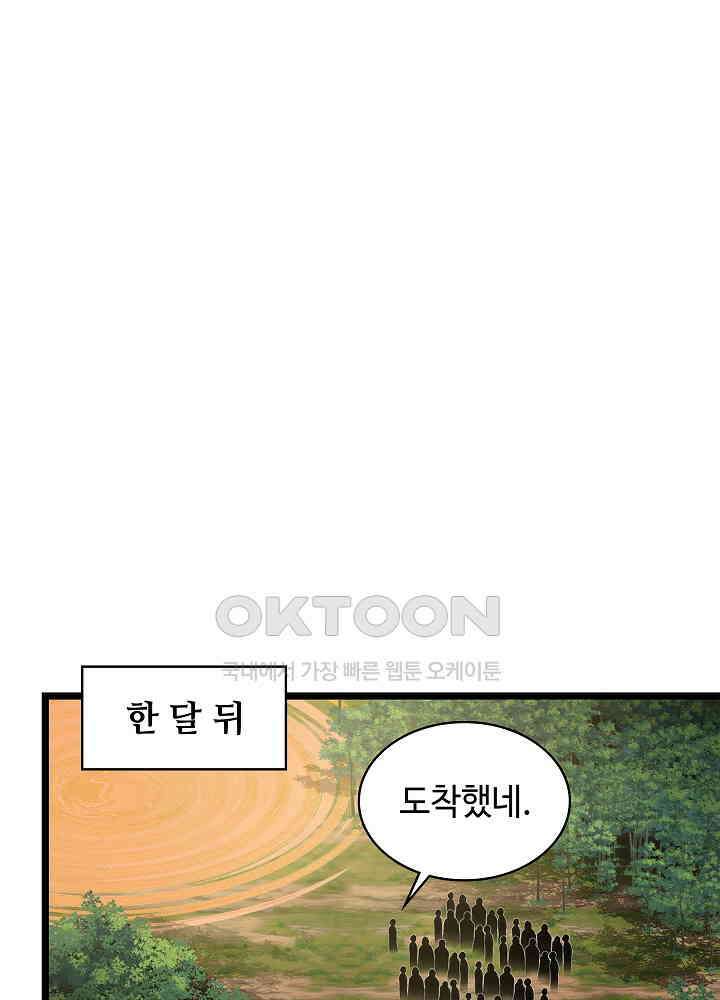 혼돈의 연단사 247 4