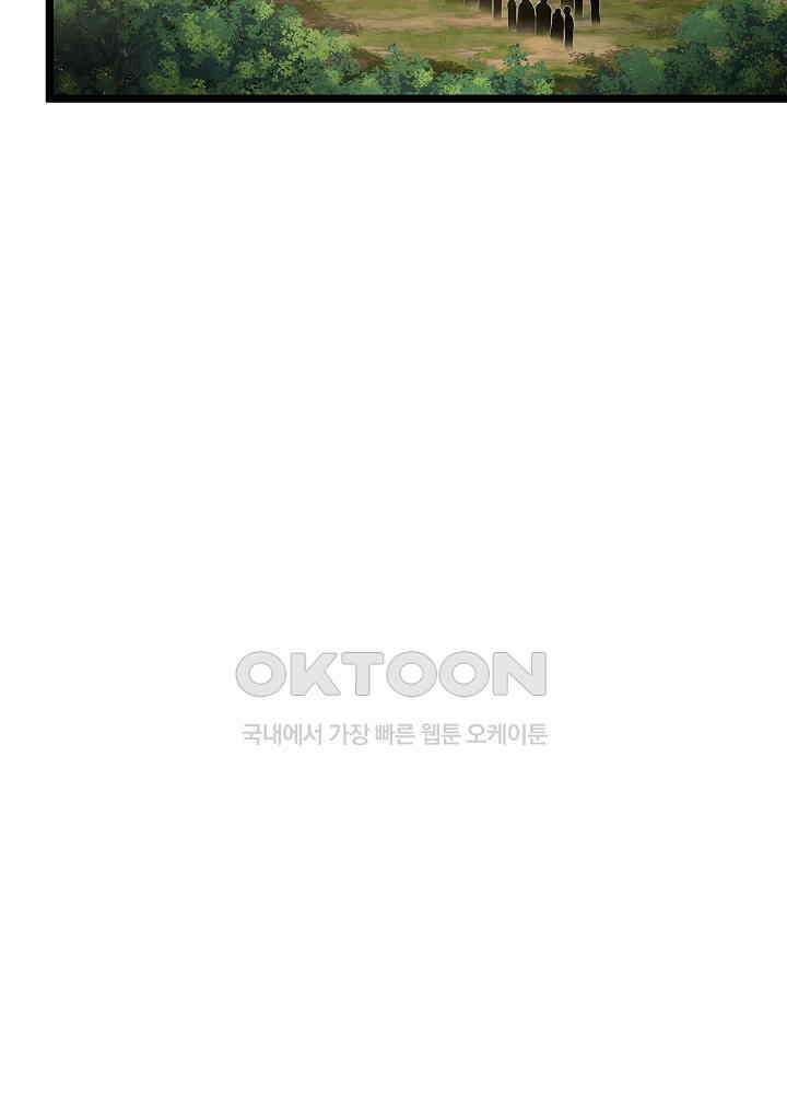 혼돈의 연단사 247 5