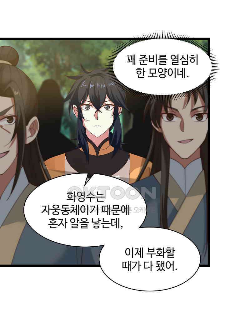 혼돈의 연단사 247 6