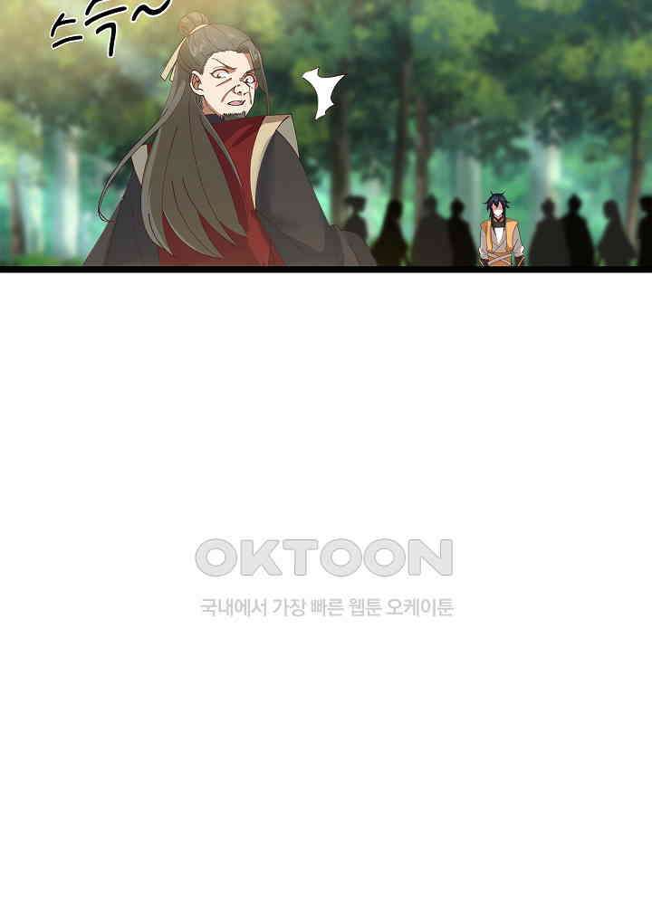 혼돈의 연단사 247 8