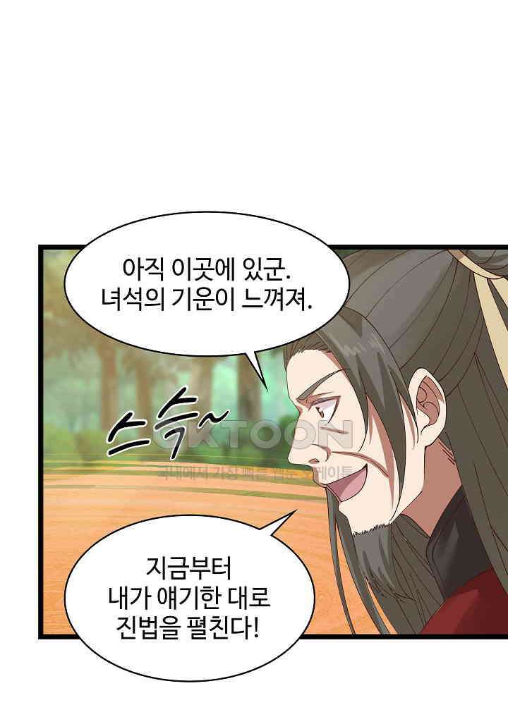 혼돈의 연단사 247 9