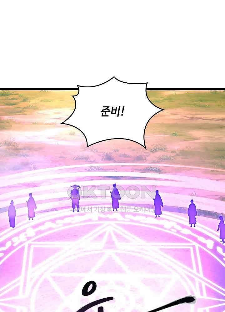 혼돈의 연단사 247 11
