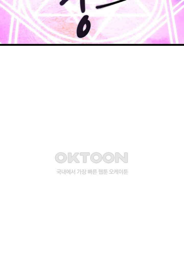 혼돈의 연단사 247 12