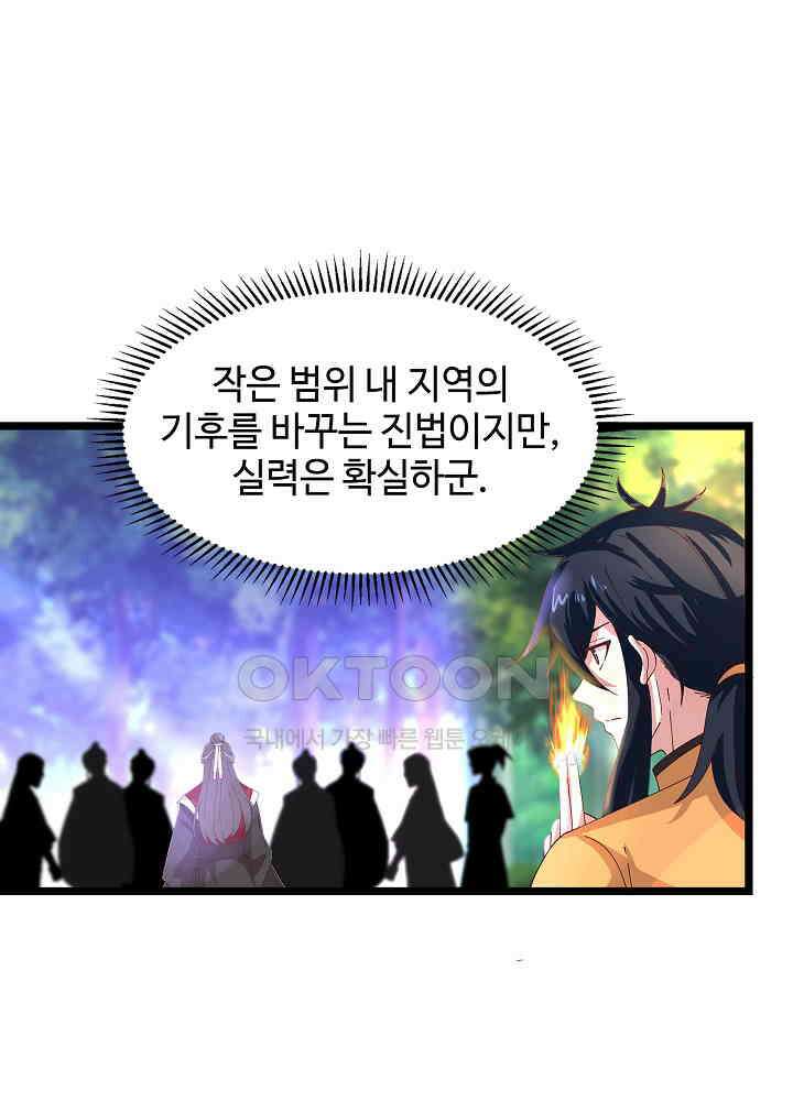 혼돈의 연단사 247 13