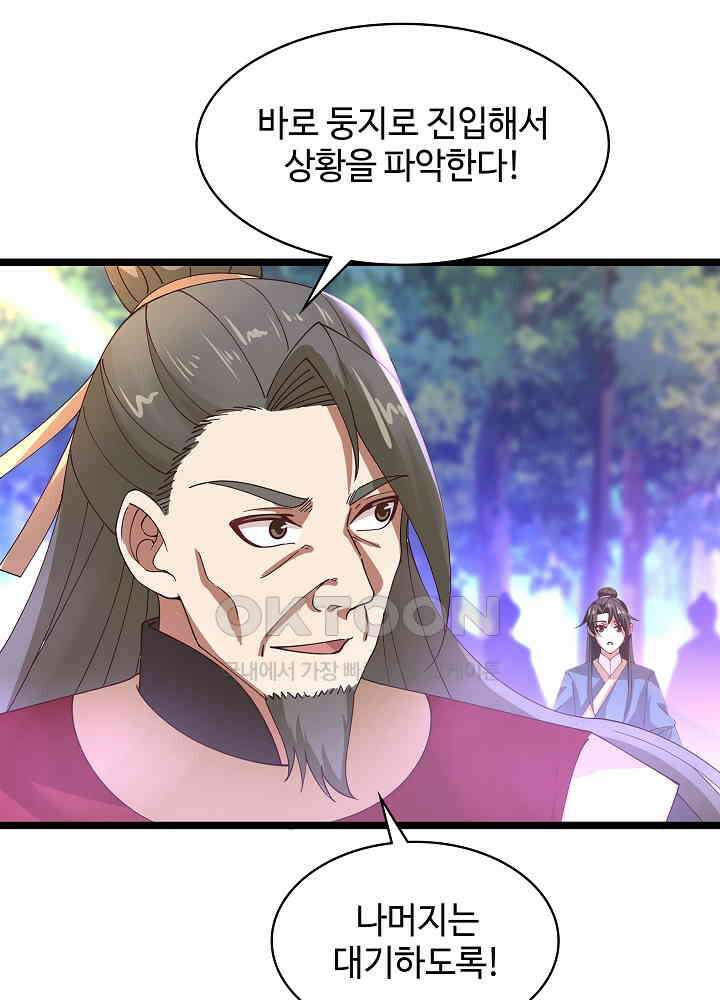 혼돈의 연단사 247 15