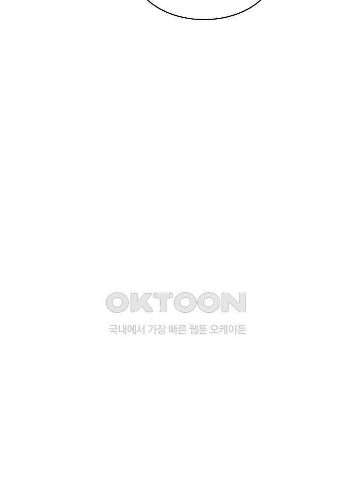 혼돈의 연단사 247 16