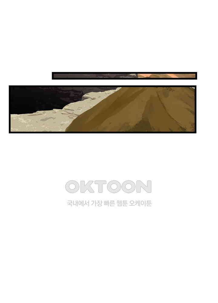 혼돈의 연단사 247 17