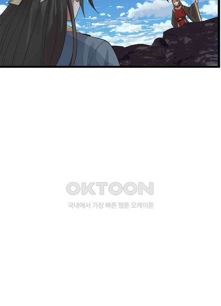 혼돈의 연단사 247 19